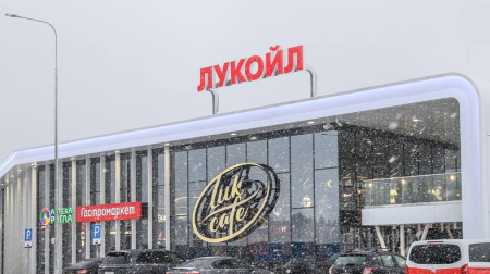 Лукойл