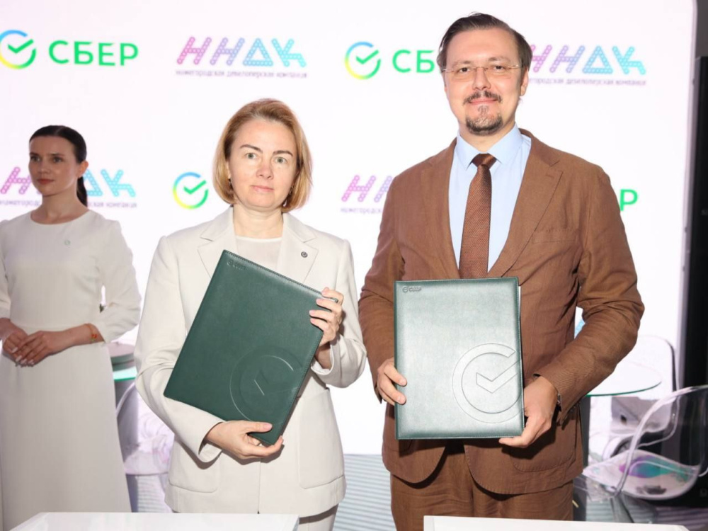 Сбер и ННДК
