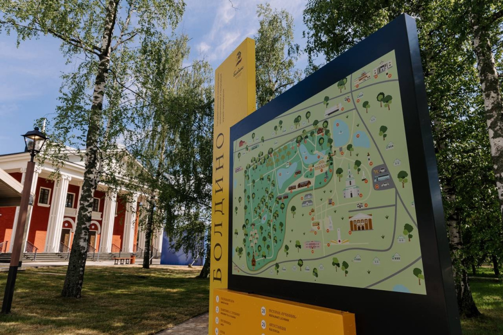Большое Болдино