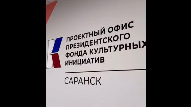 Проектный офис