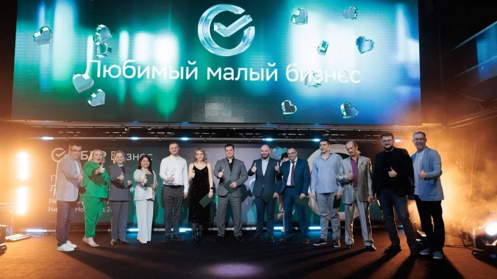 премия «Любимый малый бизнес»