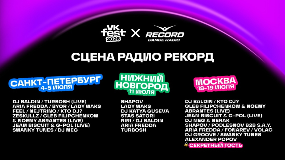 VK Fest