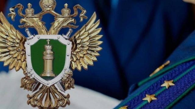 прокуратура Мордовии
