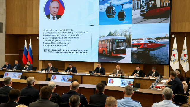 Заседание
