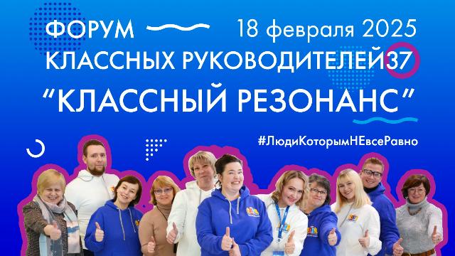 межрегиональный форум