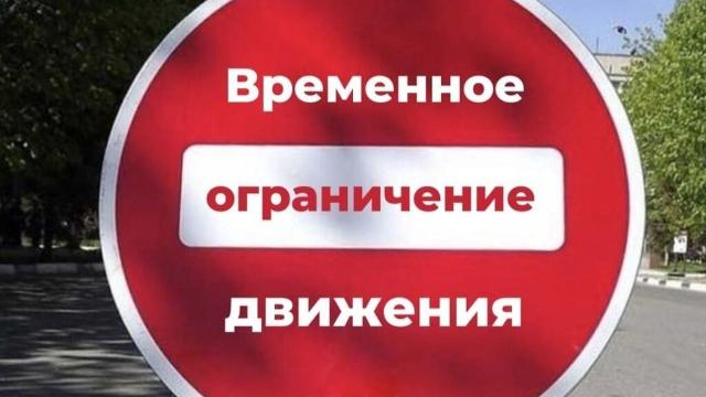 ограничение движения