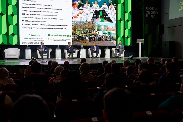 Конференция "Люди своего дела"