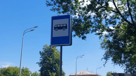 Остановка