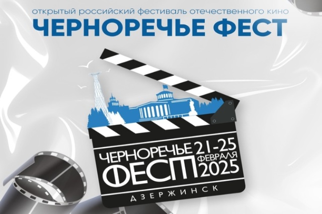 Логотип фестиваля