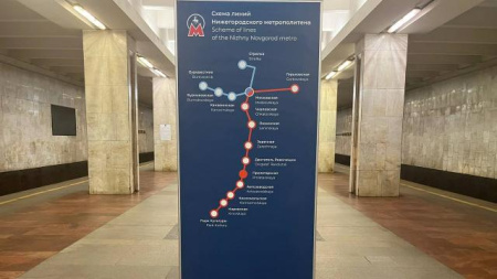 Метро