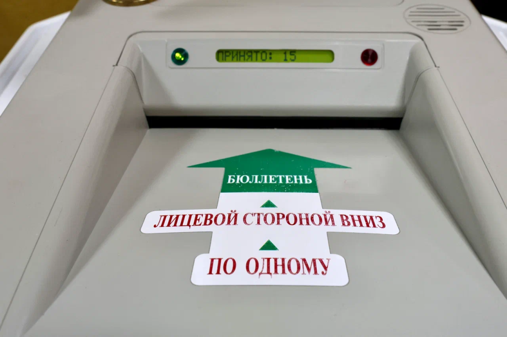 Выборы
