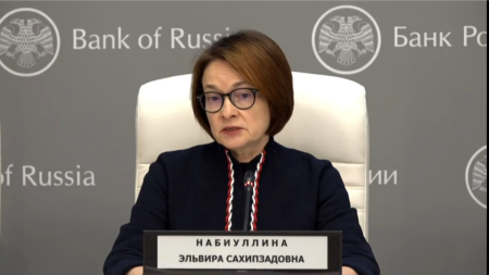 Набиуллина