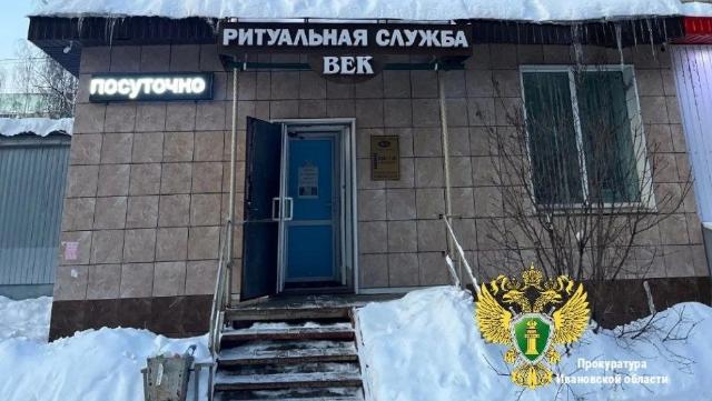 ритуальное агентство