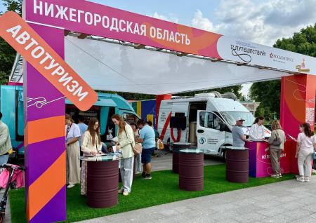 Стенд Нижегородской области на туристическом форуме «Путешествуй!»