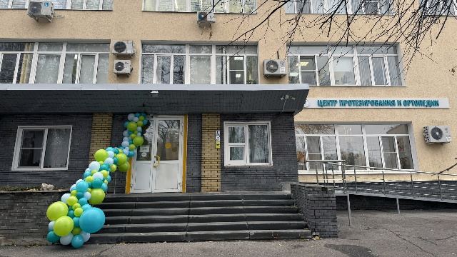центр протезирования и ортопедии