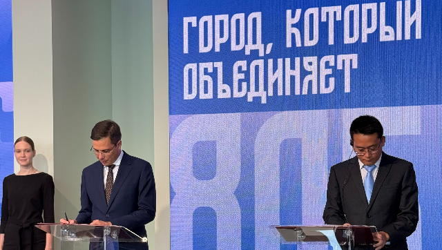 Соглашение