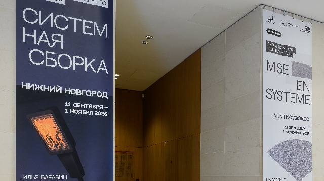 Афиша