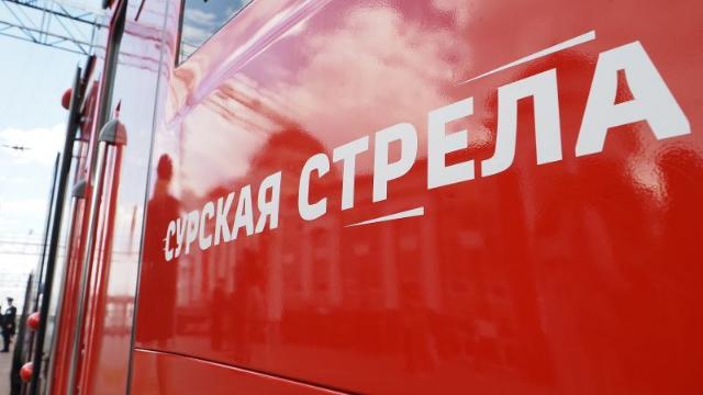 «Сурская стрела»
