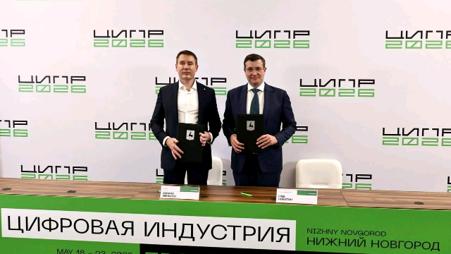 Соглашение