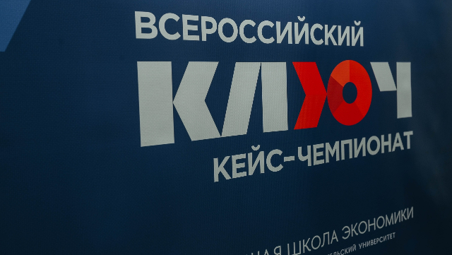 кейс-чемпионат