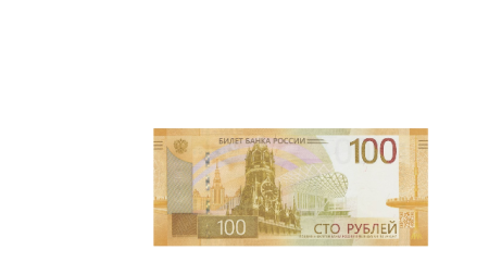 100 рублей