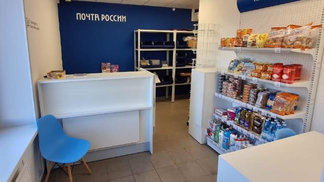 почтовое отделение