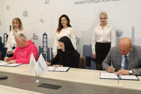 Подписание соглашения