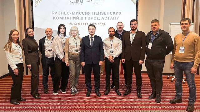 Делегация Пензенской области