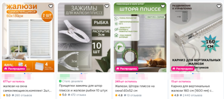 Жалюзи