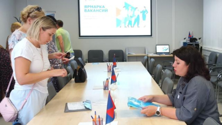 центр занятости