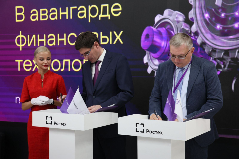 Соглашение