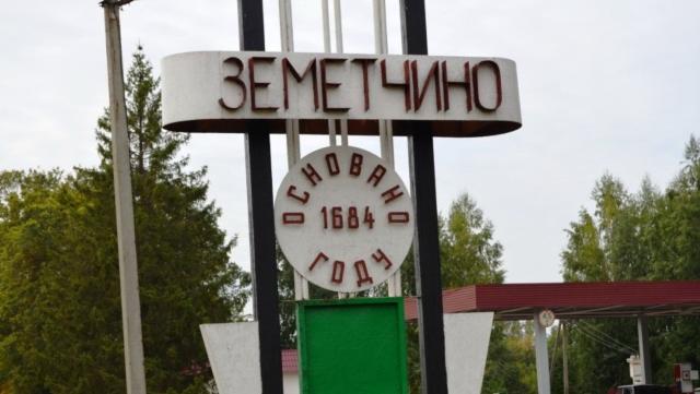 р.п. Земетчино