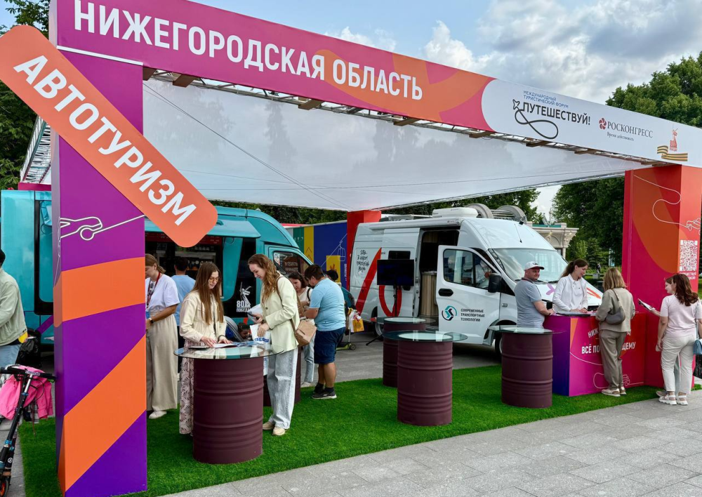 Стенд Нижегородской области на туристическом форуме «Путешествуй!»