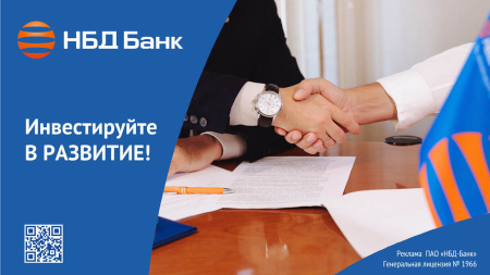 НБД-Банк