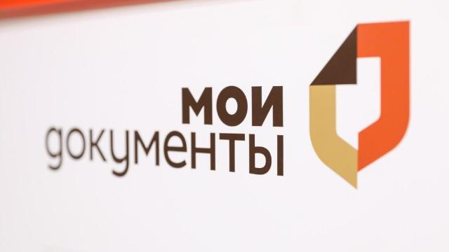 «Мои Документы»