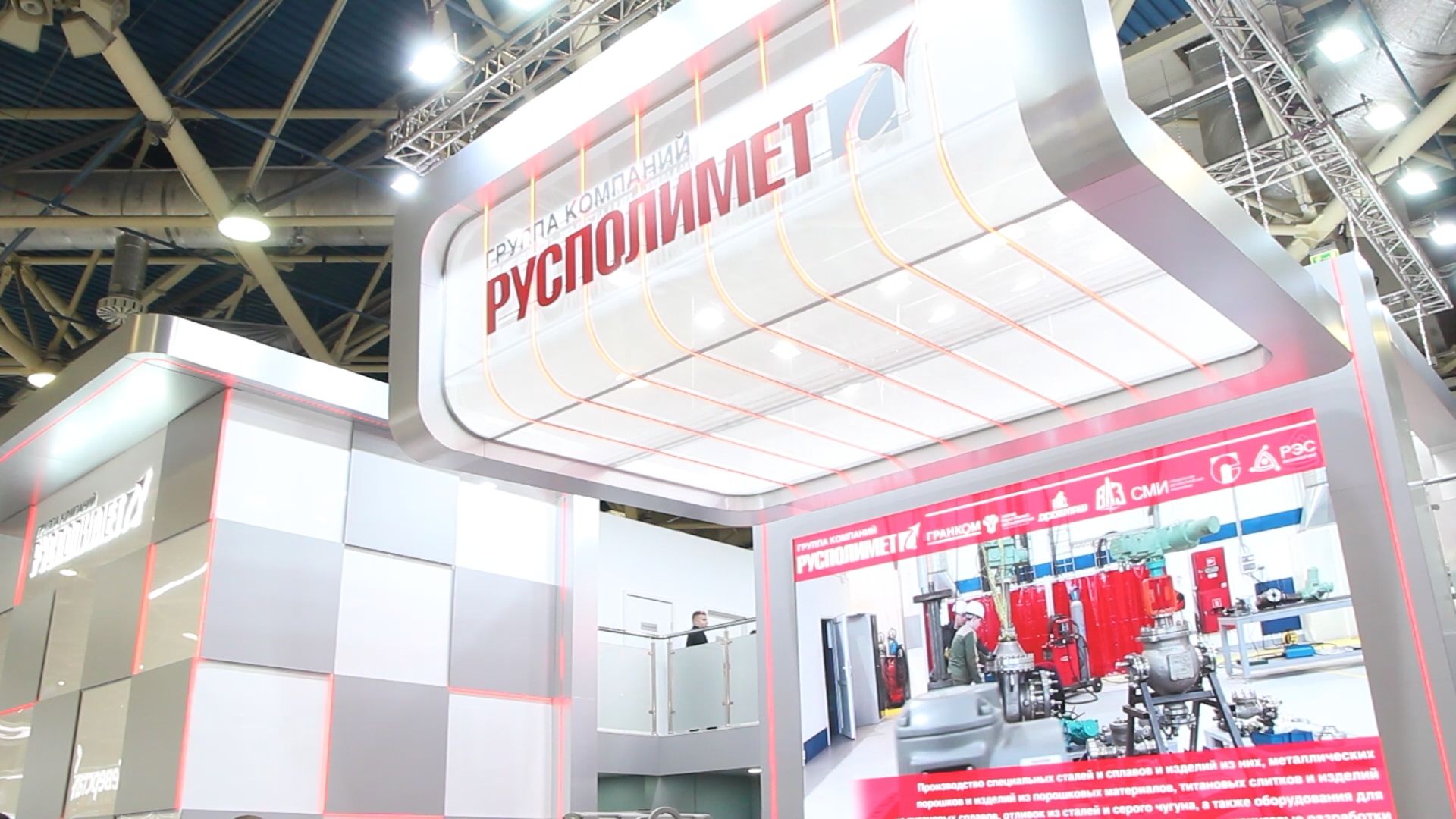 «Русполимет» на «Металл-Экспо»