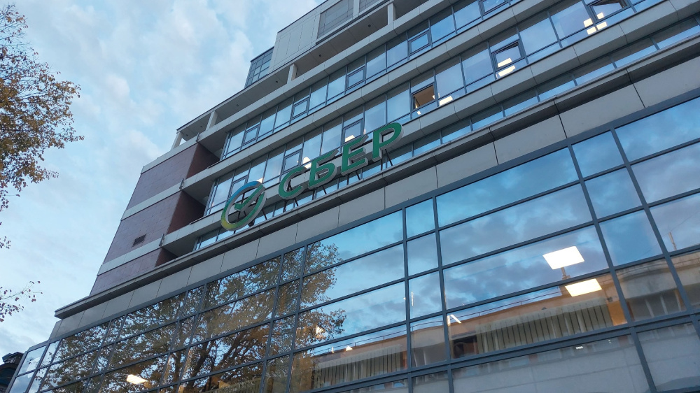 Сбербанк 
