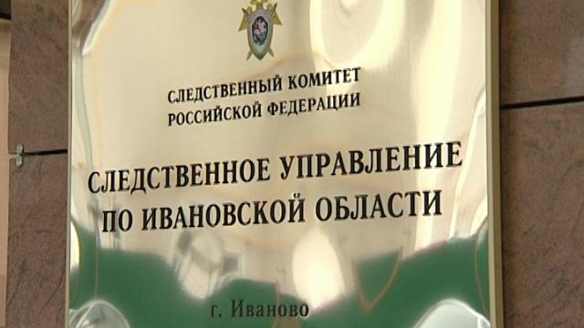 следственный комитет