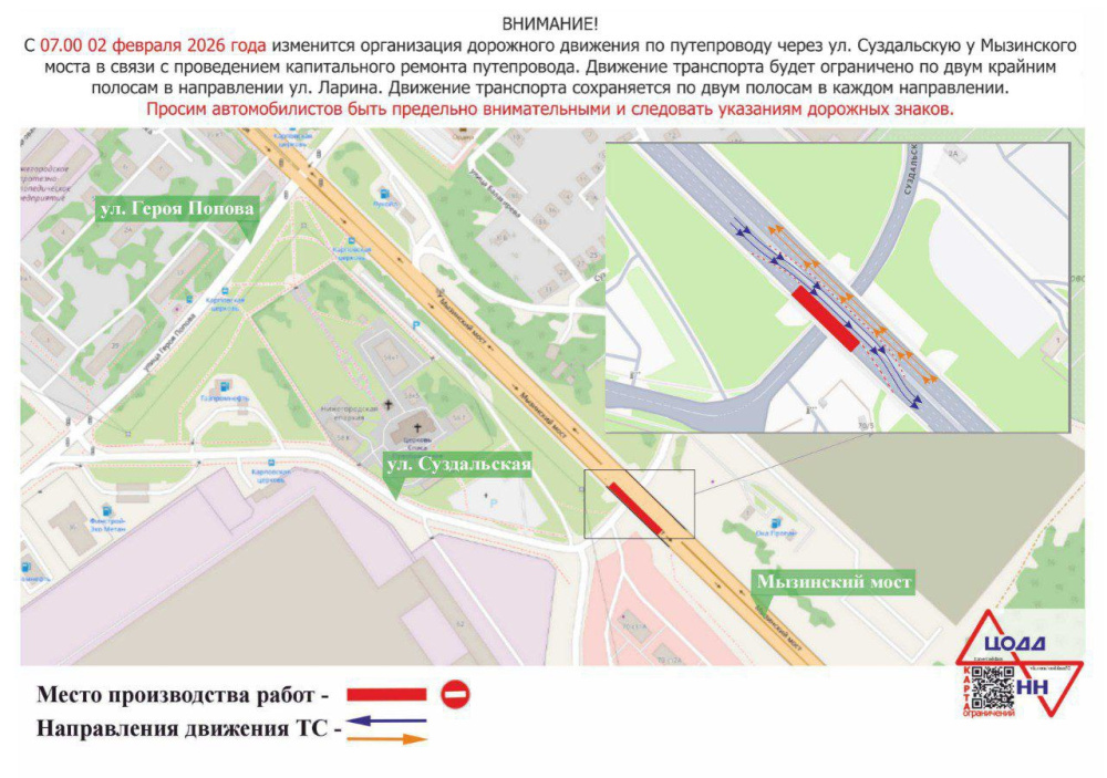 Новая схема движения по путепроводу у Мызинского моста с 7:00 2 февраля