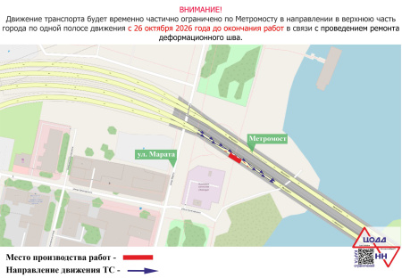 Ограничение движения на метромосту в Нижнем Новгороде