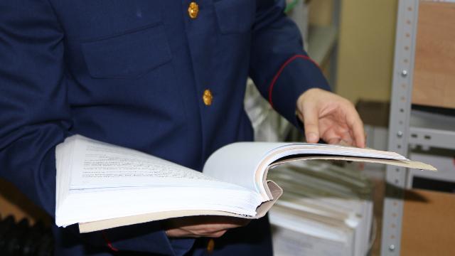 Следственное управление