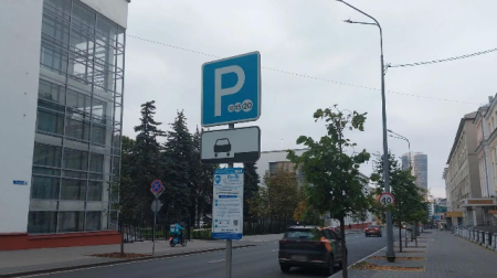 Парковка