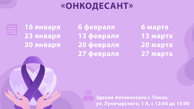 Профилактическая акция