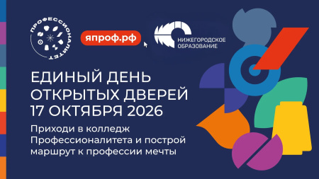 Приглашение
