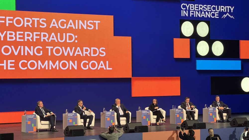 Уральский форум «Кибербезопасность в финансах»