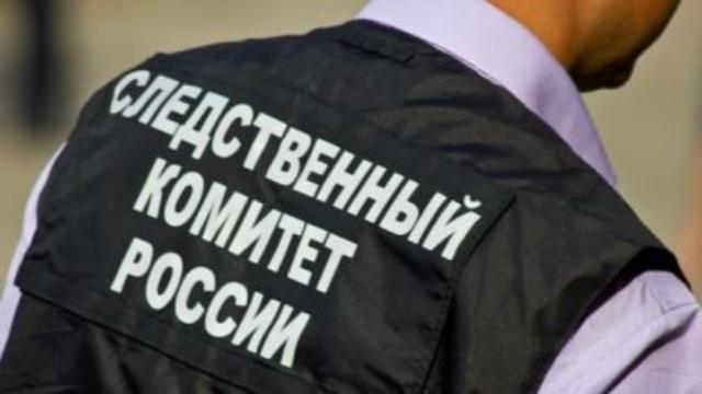 следственный комитет