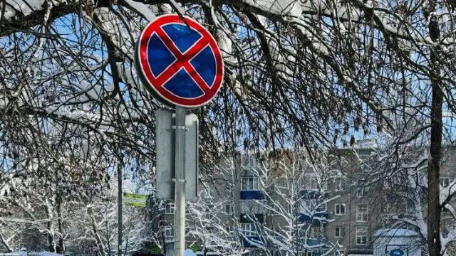 «Остановка запрещена»