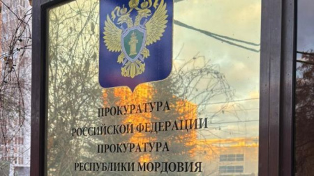 прокуратура Мордовии