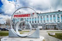 Русполимет