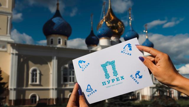 Пурех